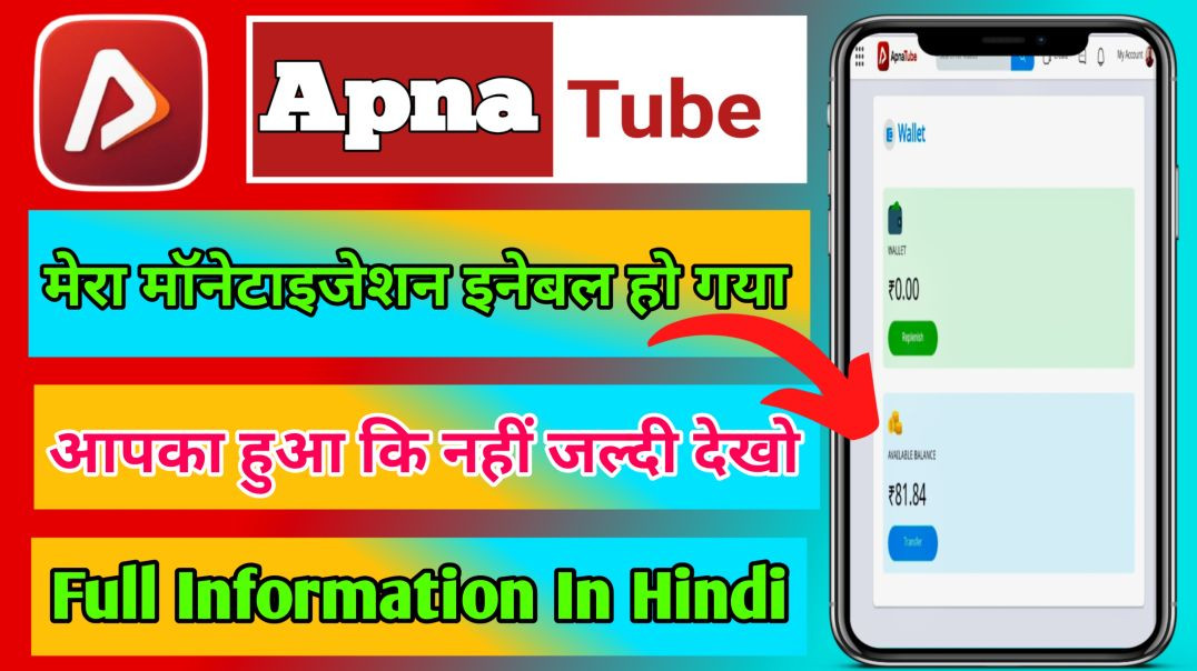 ⁣Mera Monetization Enable Ho Gaya