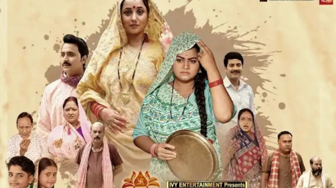 ⁣Breking News परिणय सूत्र फिल्म का ओफिसियल ट्रेलर का रिलीज डेट आ गया।कब होगी रिलीज देखिए ऐ विडियो।