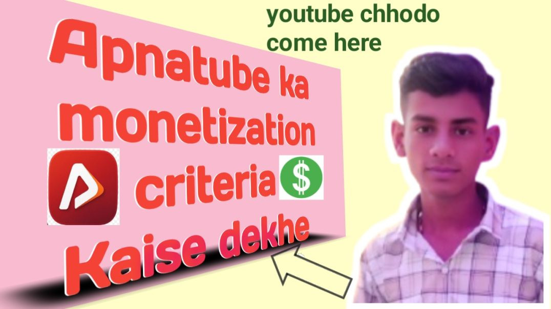 Apnatube App really give me monetization 💰 🤑 💸