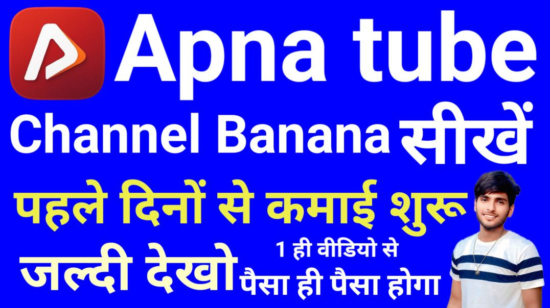 यहां पर Channel बनाओ 🤓 पहले दोनों से पैसा मिलेगा 😄