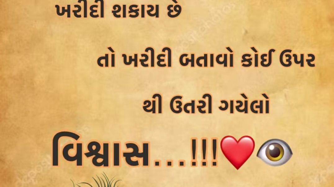 ⁣Gujarati motivational ♥️