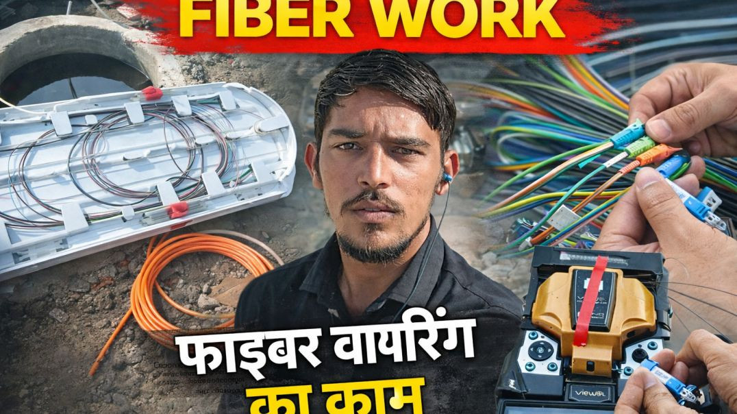 ⁣Fiber work/फाइबर वर्क
