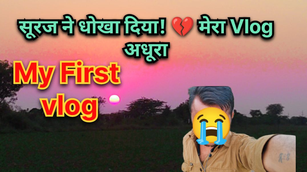 ⁣किसान का खेत में काम My village #apnatube