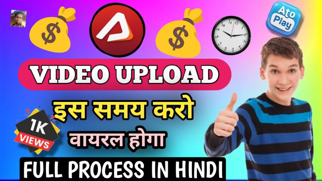 ⁣Video Kis Time Upload Kare l How To Video Upload Best Time l apna tube indian youtube