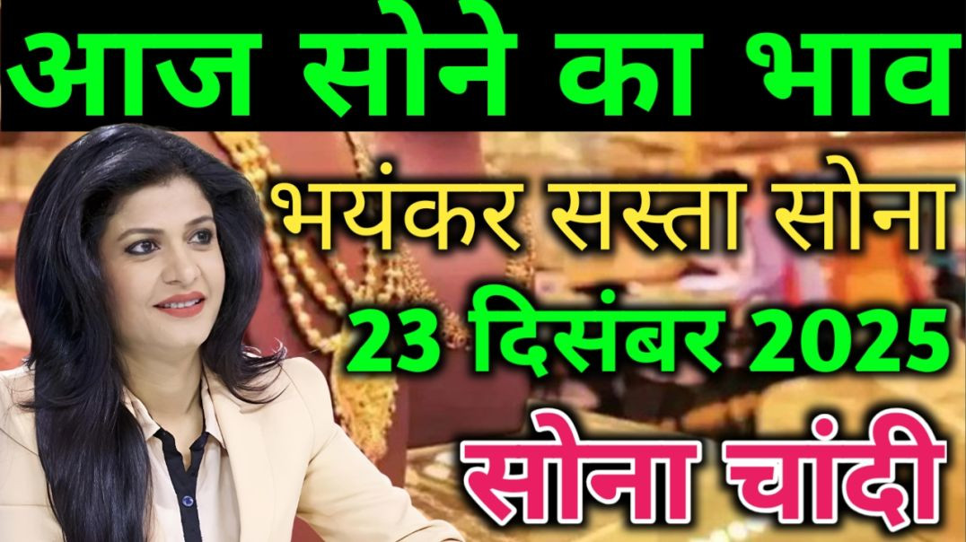 ⁣Gold Price Today 22 December 2025 | Sone Chandi Ka Bhav | GoldX Update