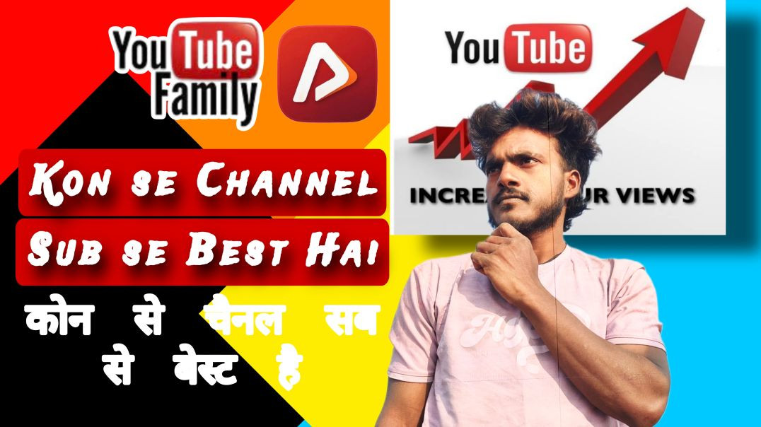 ⁣Kon Se channel Sub se Best Hai _ कौन से चैनल को सब्सक्राइब करना सबसे अच्छा है_  _ Grow Channel