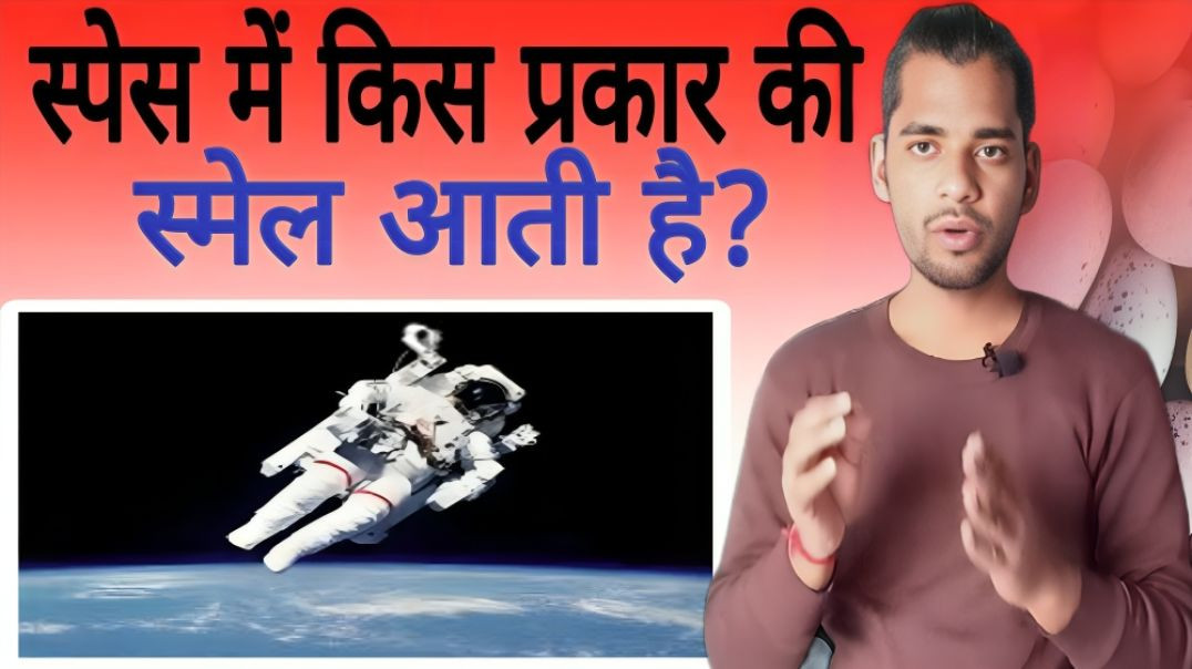 ⁣space me kaisi smell aati hai.. | AC Prashant