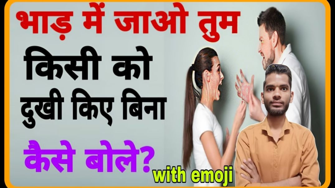 ⁣👻⬅️🏃‍♂️ How to Say Go To Hell  in Emojis || Bhad me jaao || AC Prashant Clip