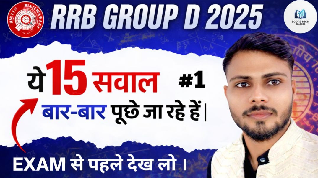 ⁣Rrb group d science