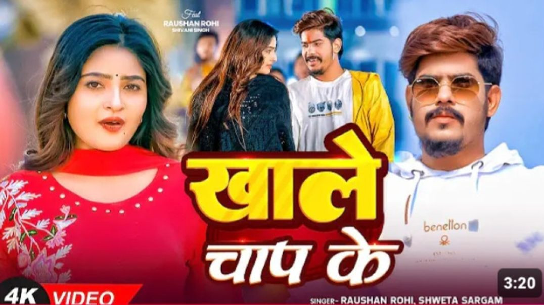 ⁣#Video___#Raushan_Rohi___खाले_चाप_के___#Shweta_Sargam___#Shivani_Singh___Khale_Chap_Ke___Maghi_Song(