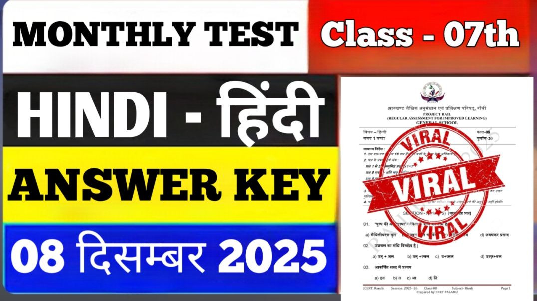 ⁣Class 07  Hindi Monthly Test Answer Key | 8 December Monthly Test | Class 7 hindi