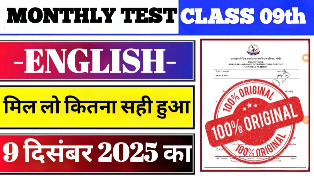 ⁣⁣ class 9 English Monthly Test Answer Key | 8 December Monthly Test | Class 9 English Monthly test