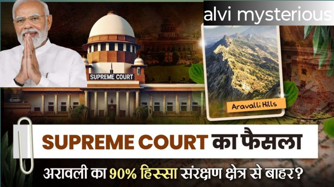 ⁣क्यों अरावली टूट रही है? जानिए खतरनाक सच