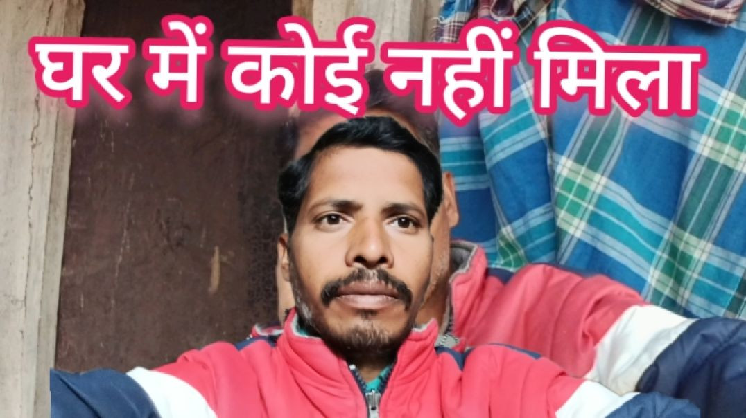 ⁣घर में कोई नहीं मिला || Chhattisgarh village life|| Vlogs|| Kundan|| Village life style Vlogs