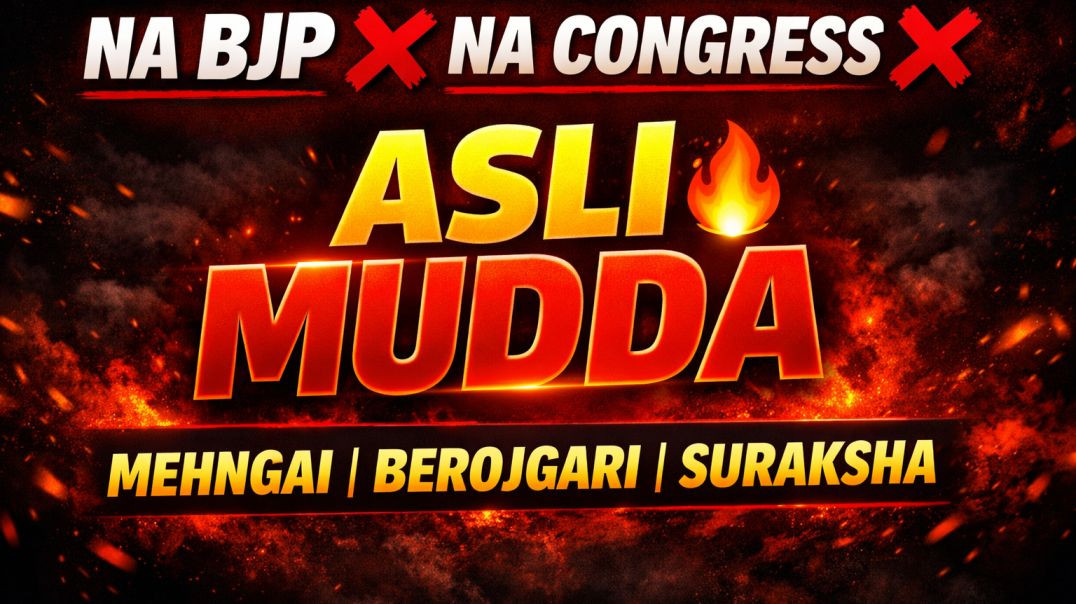 ⁣Vote Se Pehle Ye Video Zaroor Dekho ⚠️