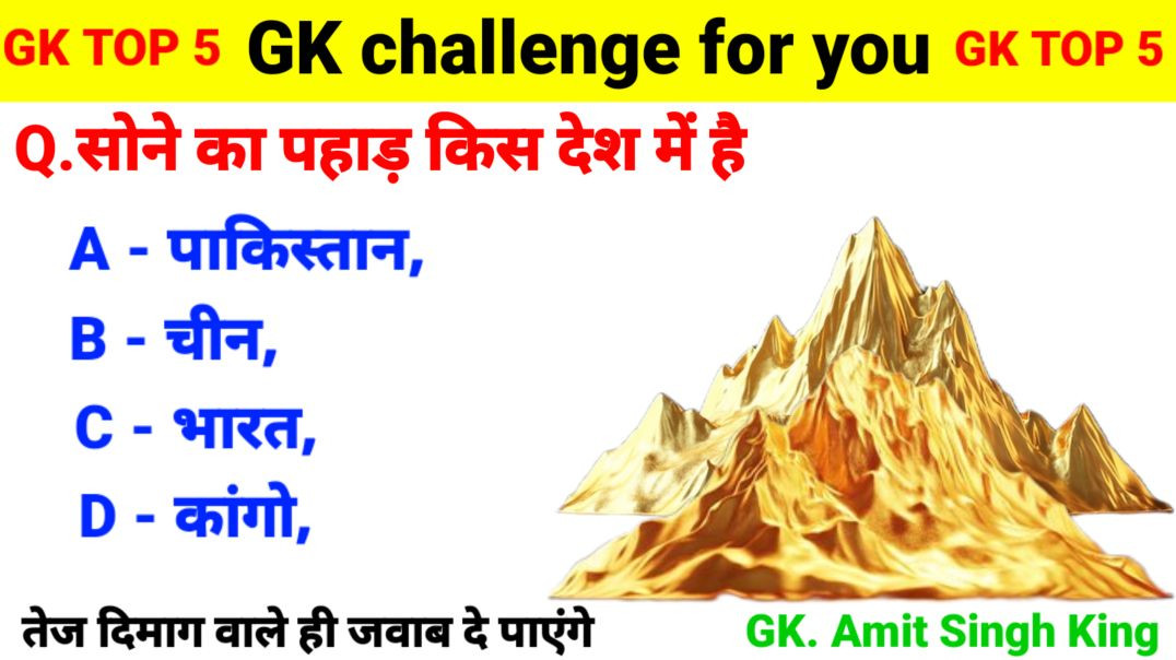 ⁣GK Questions | GK In Hindi | GK Question and Answer | GK Quiz | General Knowledge | Gk | Gkquiz | GK