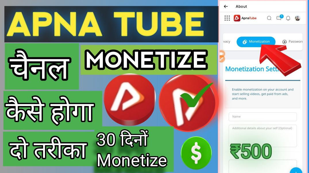 ⁣Apna tube Monetize करना सीखें 2 मिनिट Neu update