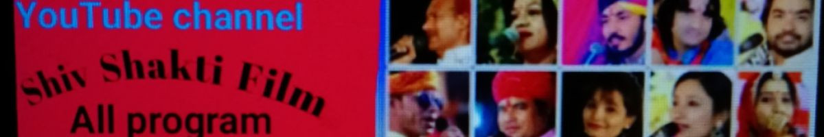 Shivshaktilfilm 