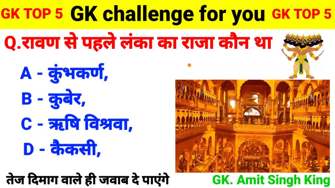 ⁣GK Questions | GK In Hindi | GK Question and Answer | GK Quiz | General Knowledge | Gk | Gkquiz | GK