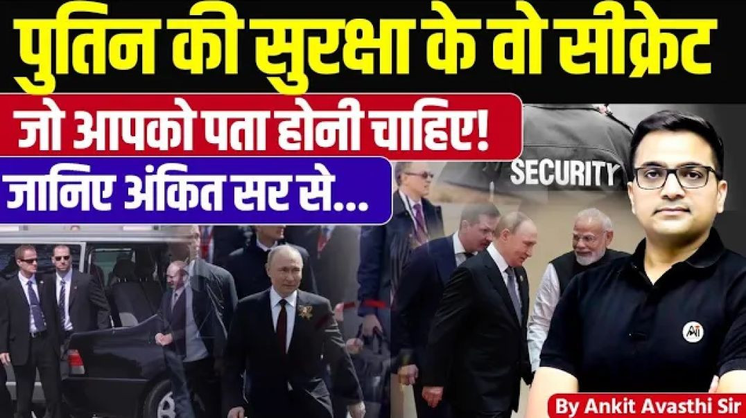 ⁣Vladimir Putin’s Top Secret Security Details Revealed! 🇷🇺 _ Latest Global news by Ankit Avasthi Sir