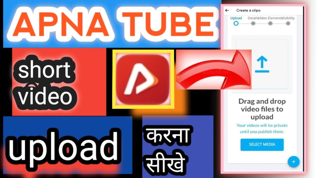 ⁣Apna tube short video upload करना सीखे Neu video