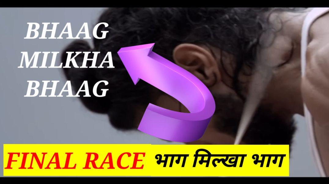 ⁣Final race bhag milkha bhag, lokendra singhania