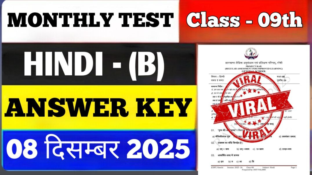 ⁣Class 09 hindi b Monthly Test Answer Key | 8 December Monthly Test | Class 9 hindi b