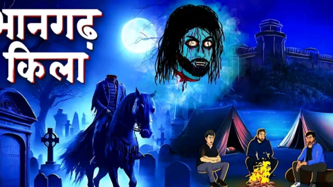Bhangarh_Ka_Kila_Horror_Story___Sarkata_Bhoot_Ka_Rahasya___%E0%A4%B8%E0%A4%9A%E0%A5%8D%E0%A4%9A%E0%A