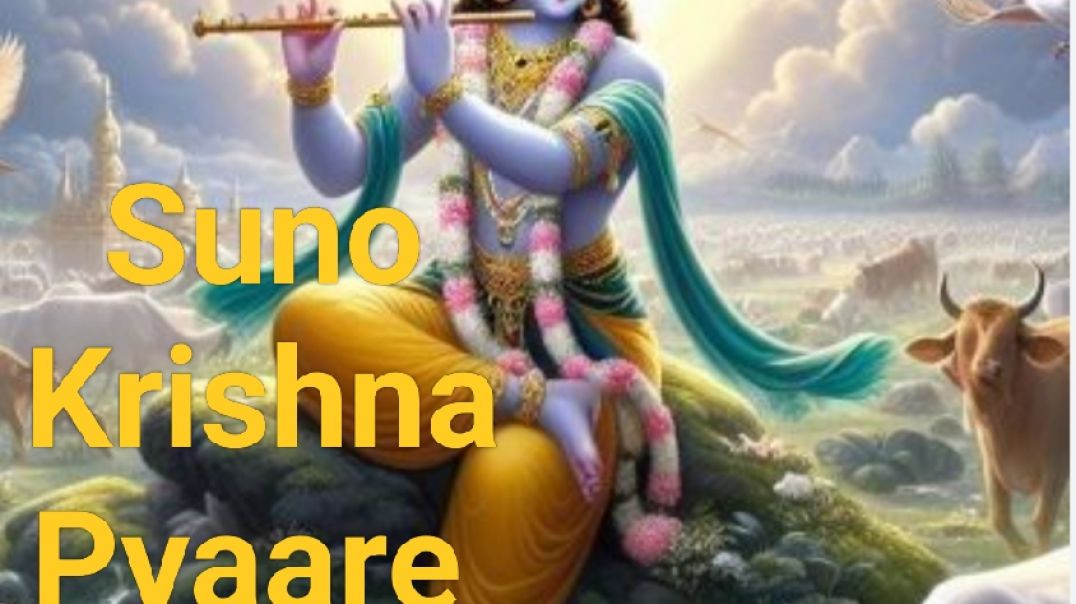 ⁣सुनो कृष्ण प्यारे(Suno Krishna Pyaare) Swati Mishra ,Mohit Musik, Ravi