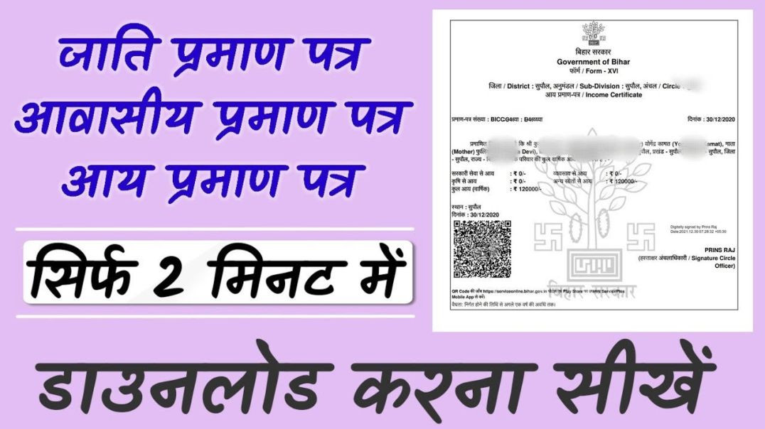 ⁣3 Simple Tricks to Instantly Download Aawasiye Aay on Your Mobile