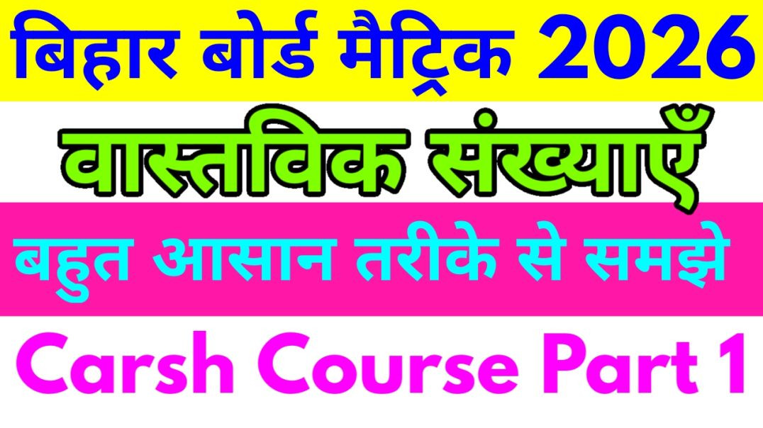 10th maths First chapter Vvi Carsh course 2026