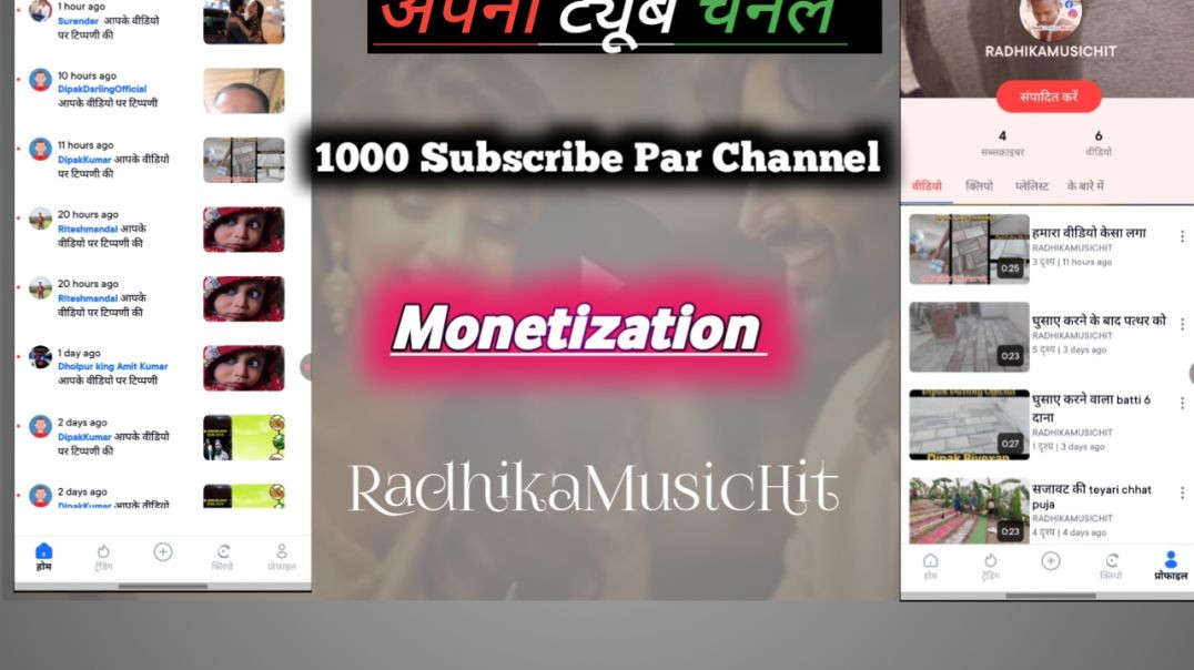⁣अपना ट्यूब Channel monetization