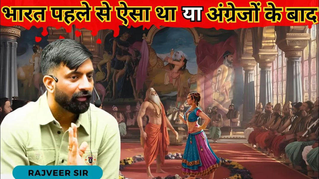 ⁣एक भारत ऐसा भी जो आपको सोचने को मजबूर करे || राजवीर सर || rajveer sir springboard academy