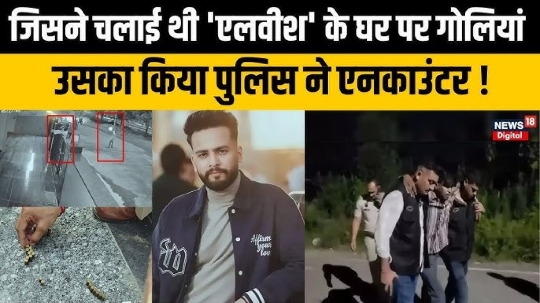 Youtuber elvish yadav ke case m kya hua 😱 elvish ki new webseries pr logo ne kya kha 😱