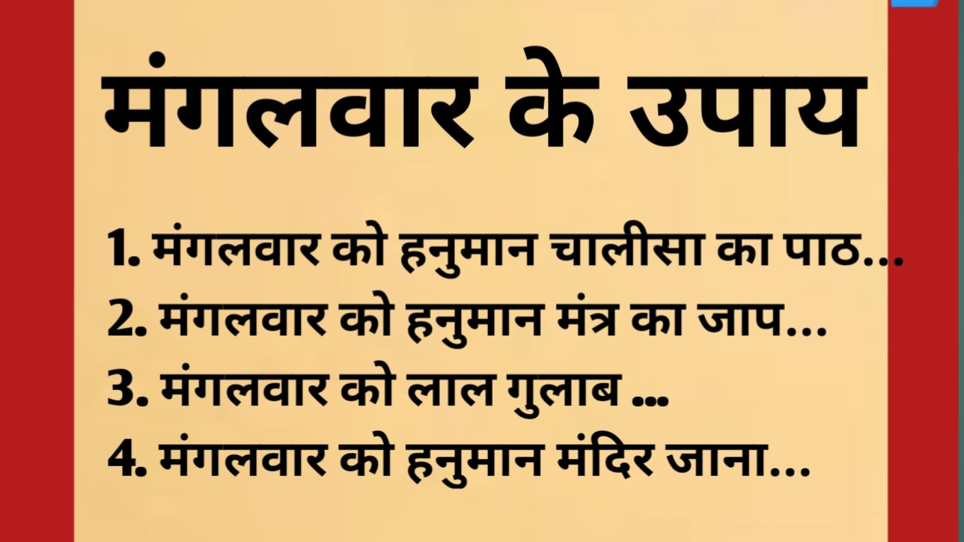 ⁣mangalwar ke upay l मंगलवार के टोटके, एक भी आजमा लेंगे तो बजरंगबली की कृपा से ...