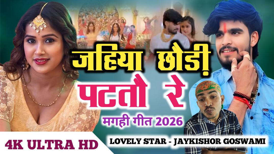 ⁣Chhaudi patata hai | khali chauri patata| jaykishor goswami