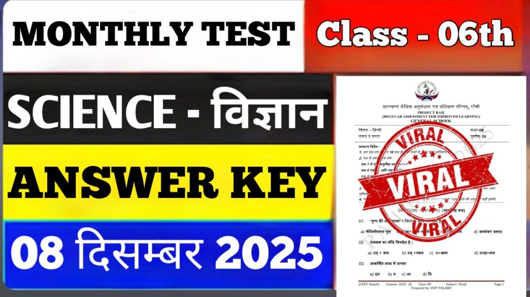 ⁣Class 06  science Monthly Test Answer Key | 8 December Monthly Test | Class 6   Science
