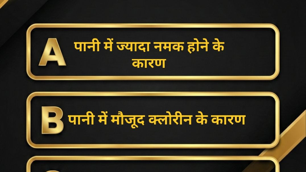 ⁣“समुद्र का पानी = पानी नहीं, ज़हर है! क्यों? पूरी सच्चाई जानिए…”
