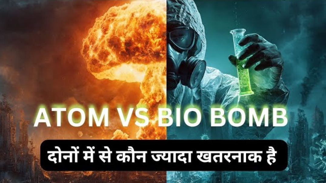 ⁣कौन ज्यादा खतरनाक है ।