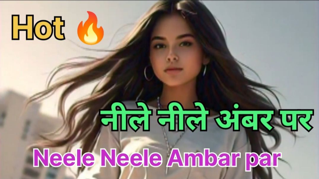 ⁣Neele Neele Ambar pa🔥r |नीले नीले अंबर पर ❤️| Hindi Song💕