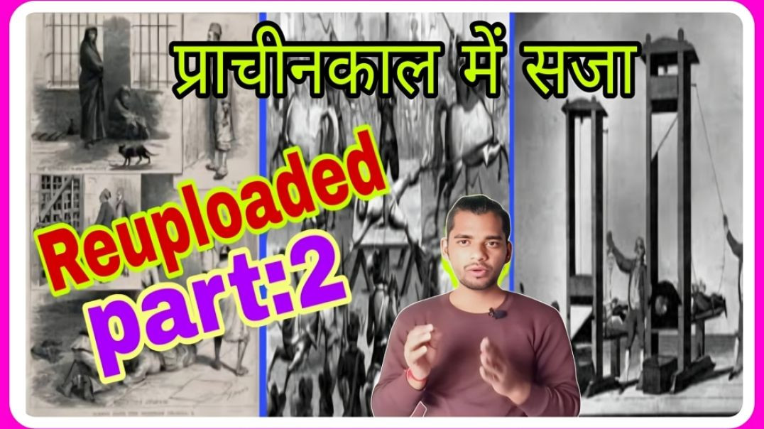 Ancient Penal System Part- 2 || AC Prashant