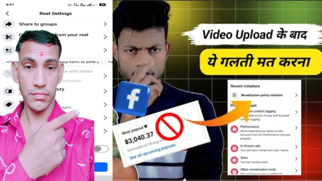 ⁣Video Upload के बाद 5 बड़ी गलतियाँ जो 90% लोग Facebook पर करते हैं 😱