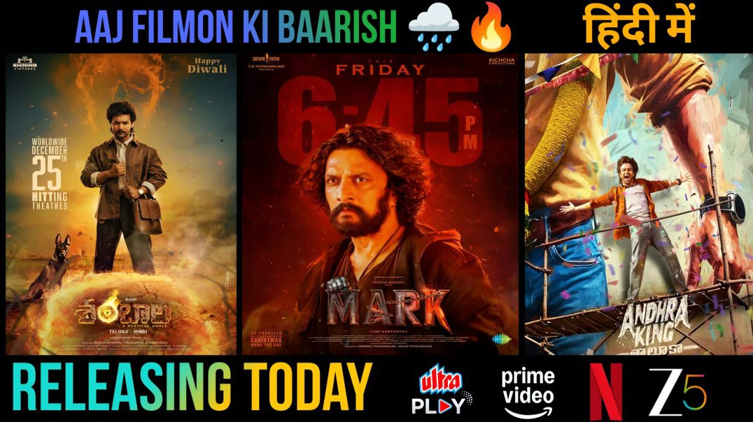 ⁣Andhra King Now Available in Hindi | Mark Movie Release | Vrussabha Hindi Dubbed | Releasing Today