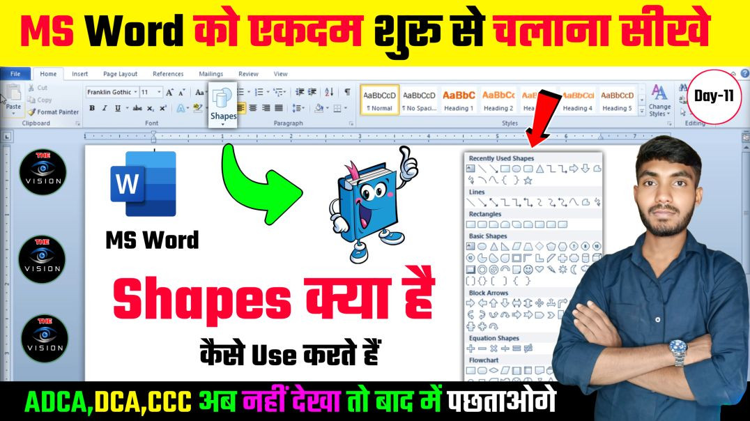 ⁣MS Word Day 11 – Shapes क्या हैं? पूरा उपयोग सीखो (एक-एक Option समझो) 🔥