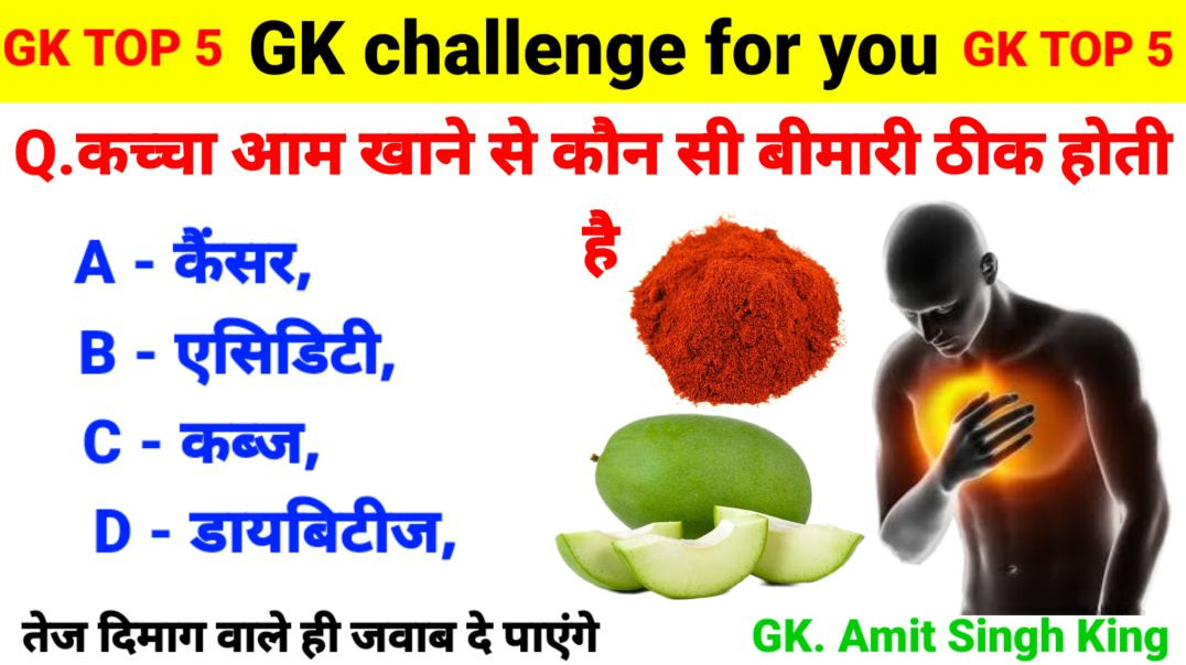 ⁣GK Questions | GK In Hindi | GK Question and Answer | GK Quiz | General Knowledge | Gk | Gkquiz | GK