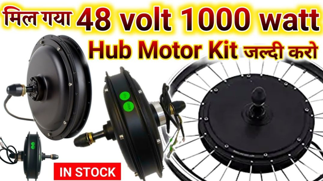 ⁣Powerful Hub Motor For Cycle _ 48volt 1000watt Hub Motor Kit For Bicycle _ High Speed Hub Motor Kit