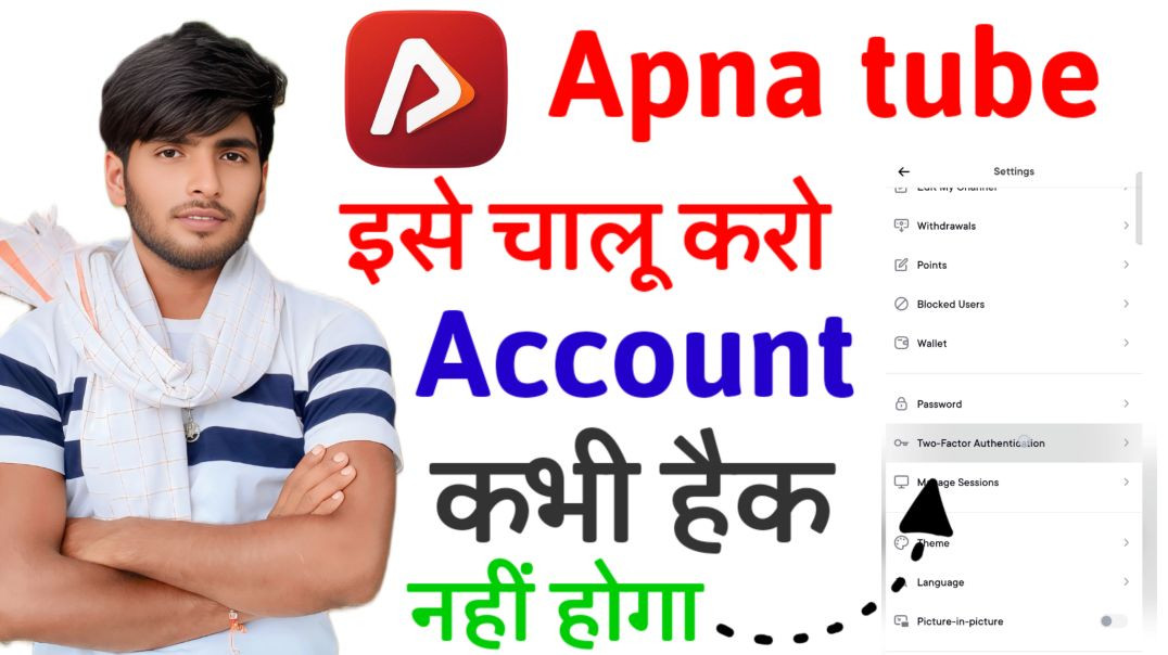 ⁣Apna tube two step verification on | apna tube two factor authentication on kaise kare | justhelping