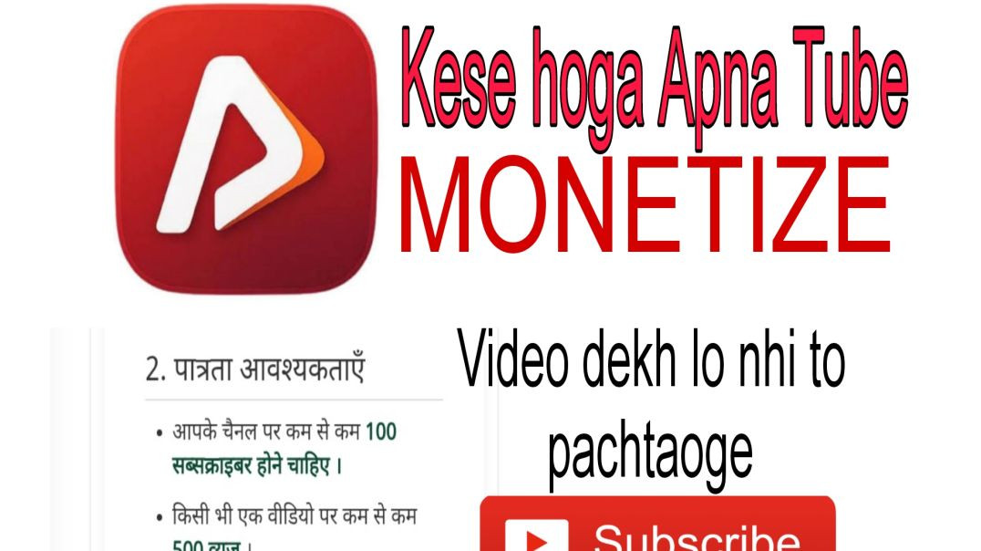 ⁣Kese hoga apna tube monetize. Subscribe my channel #shorts