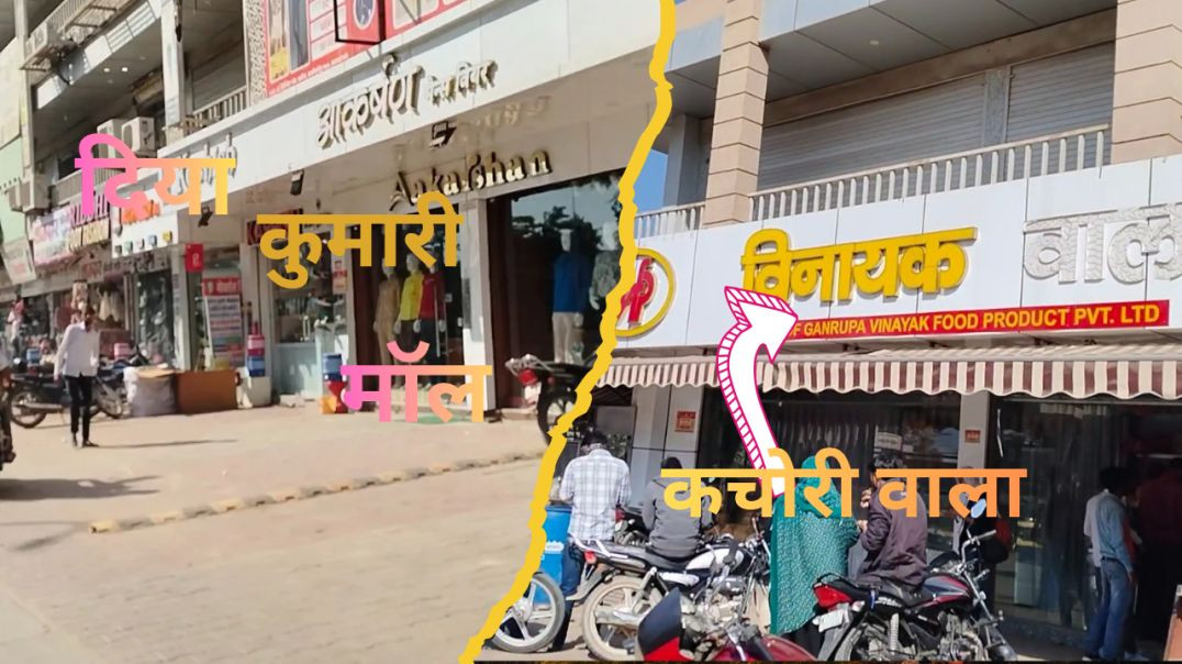 ⁣Diya kumari Showroom Sawai Madhopur||