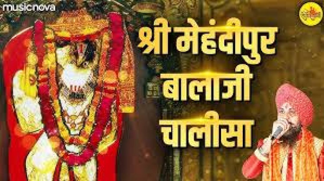 ⁣मेहंदीपुर बालाजी चालीसा Mehndipur Bala Ji Chalisa  Lakhbir Singh Lakha  Bhajan  Hanuman Chalisa - No